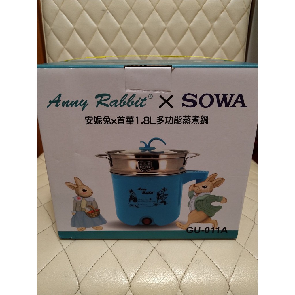 首華SOWA安妮兔X首華1.8L多功能蒸煮鍋