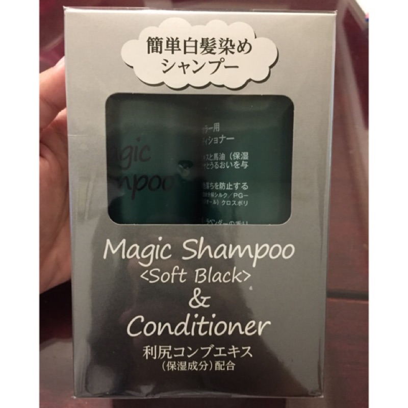 日本北海道天然染髮（黑色）magic shampoo