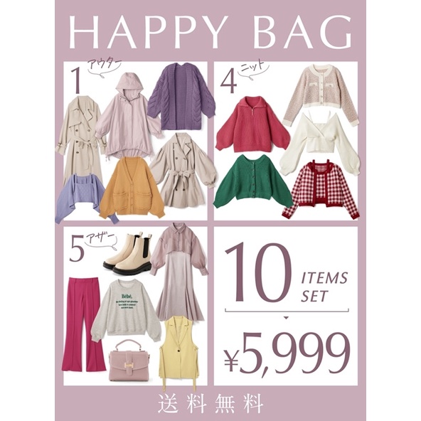 Grl 福袋的價格推薦 22年5月 比價比個夠biggo