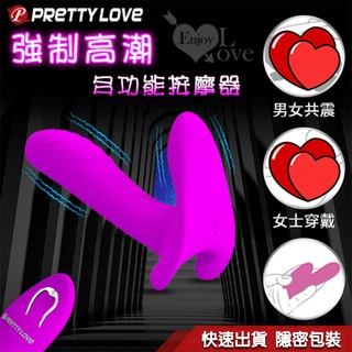 PRETTY LOVE 派蒂菈 強制高潮 多功能按摩器 性感祕密花園