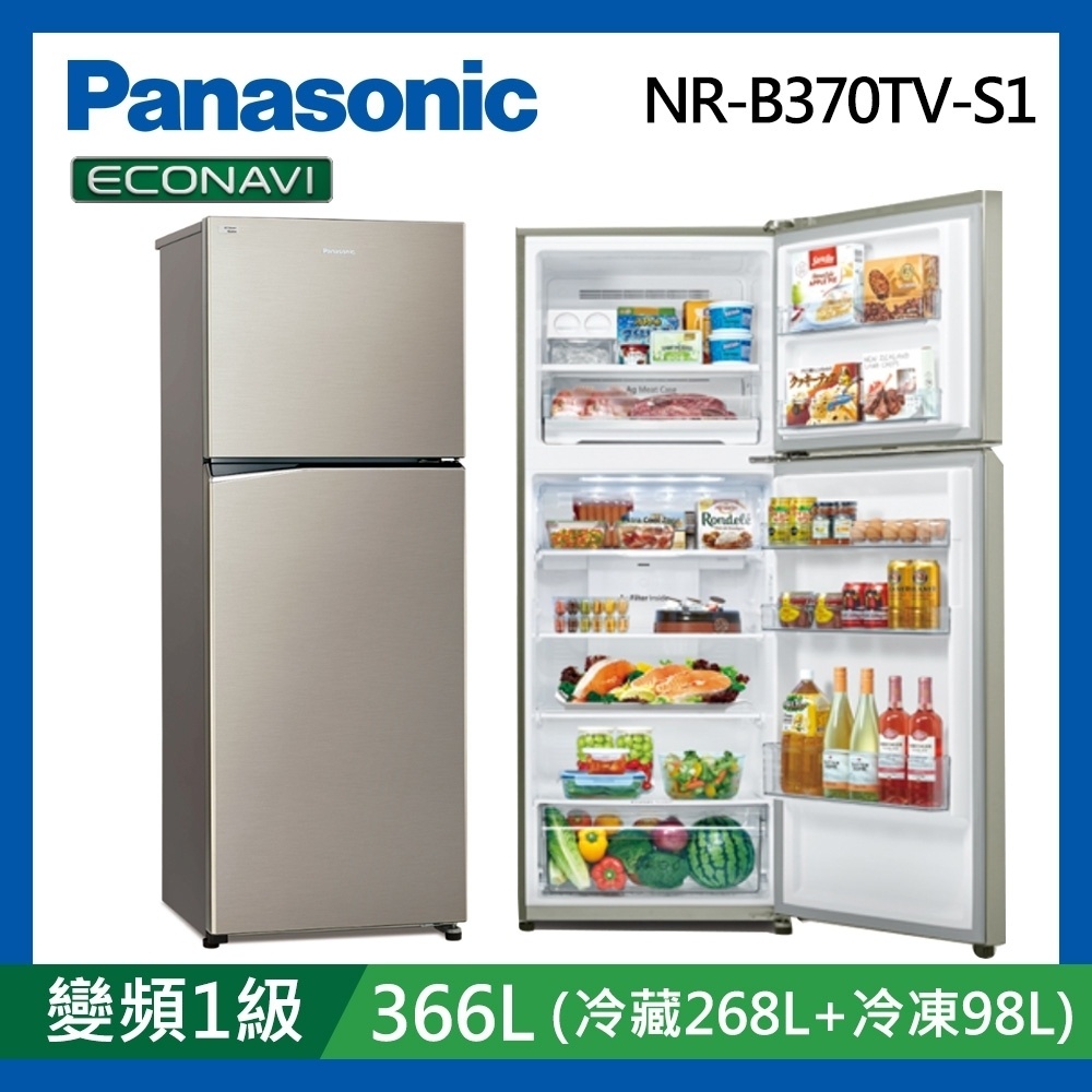 Panasonic國際牌 ECONAVI 366公升雙門冰箱  NR-B371TV-S1  (星耀金)