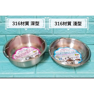 亞拉百貨 臺灣製 PERFECT 理想牌 極緻 316不鏽鋼 多功能 手提蒸盤 電鍋蒸盤 蒸架 不鏽鋼盤 萬用蒸盤