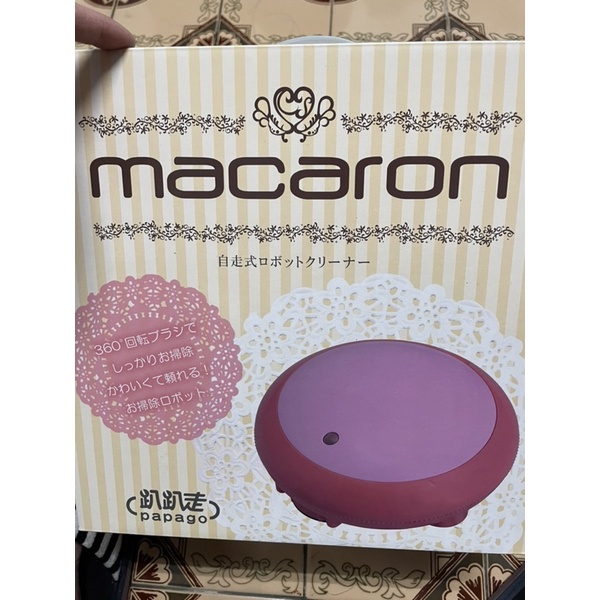 Macaron第二代時尚馬卡龍掃地機器人吸塵器