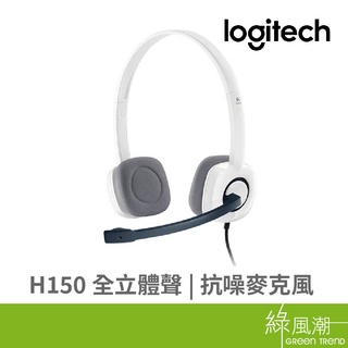 Logitech 羅技 H150 頭戴式耳機麥克風 白色