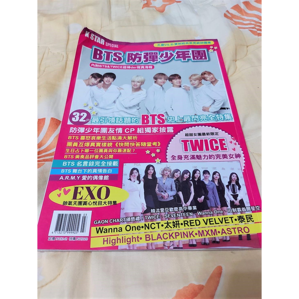 【二手屋】【偶像周邊】BTS / 韓團雜誌 / 內容有很多韓國團體或藝人