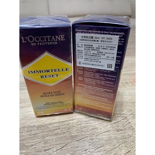 歐舒丹 光萃肌活露 30ml L'Occitane 前導液