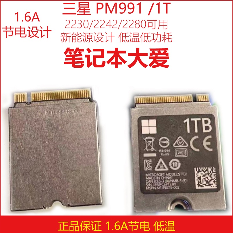 【優惠現貨速發】三星 PM991/PM981a 1T/2T 2230 2242 M2 NVME PCIE 固態硬碟
