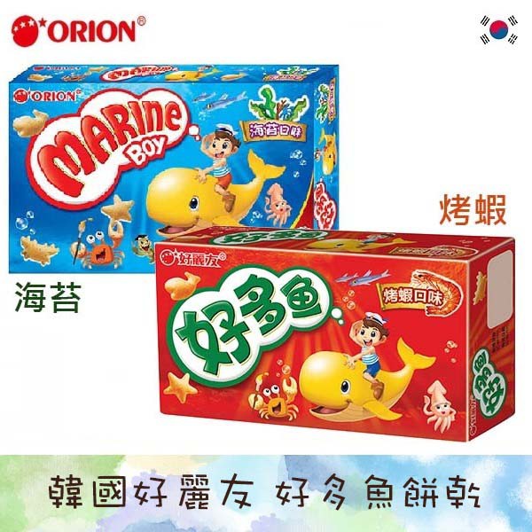 韓國ORION好麗友 好多魚餅乾 海苔 烤蝦 90g 大盒 30g 小盒 小魚餅乾 家庭號 隨身盒