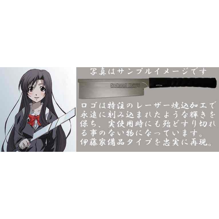 會場限定 日在校園school Days 桂言葉 鋸子 柴刀 Cross Days Summer Hq Cosplay 蝦皮購物