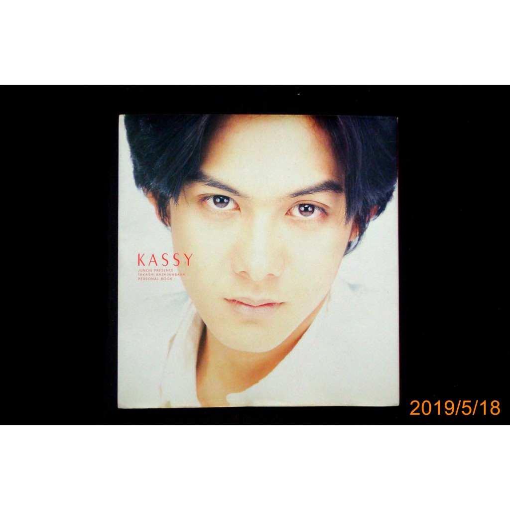 柏原崇 写真集エッセイセット ○KASSY＆機嫌 ふ機嫌ご機嫌