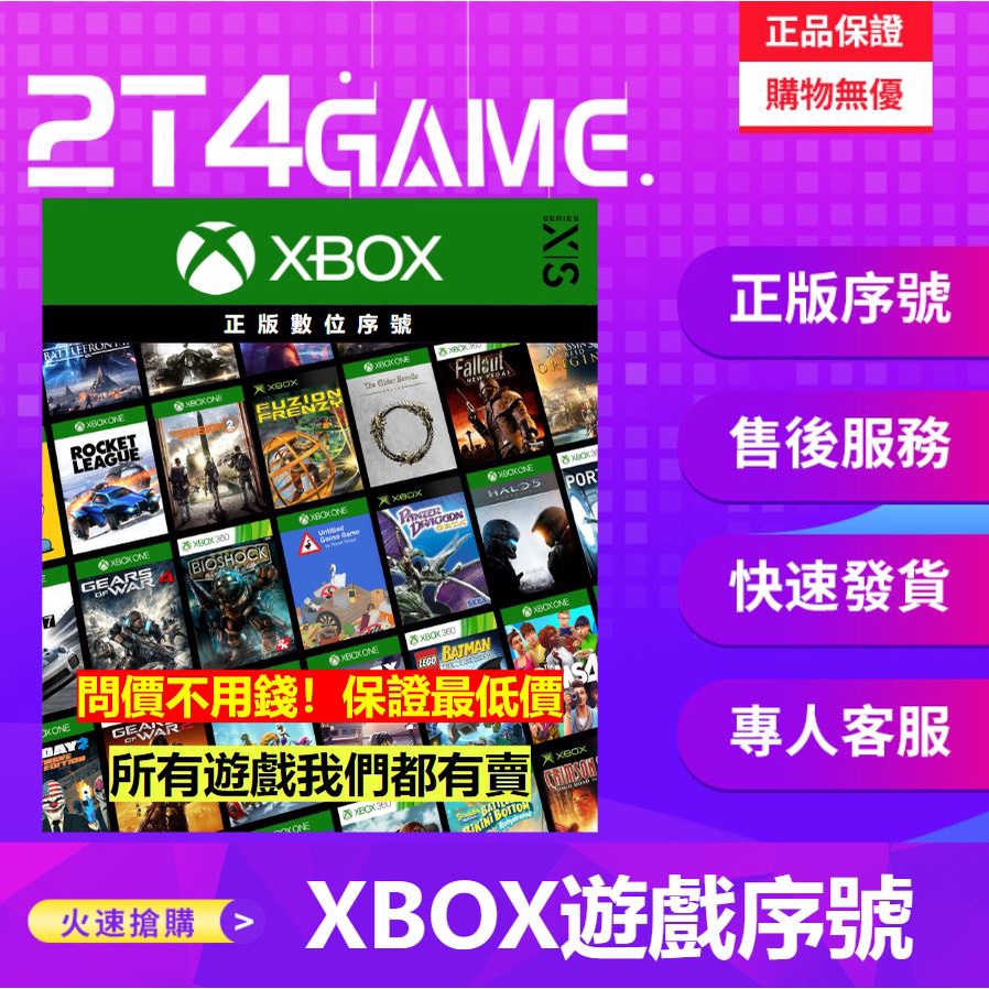 Xbox官方序號 Xbox 微軟商店任意遊戲販售市場最低價跨區序號附教學被鎖機包賠保證安全 蝦皮購物