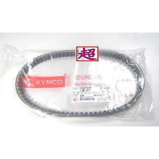 全新 光陽 原廠 豪邁/舊迪爵/賓士/GP/V1/V2/奔騰/如意/三冠王 皮帶
