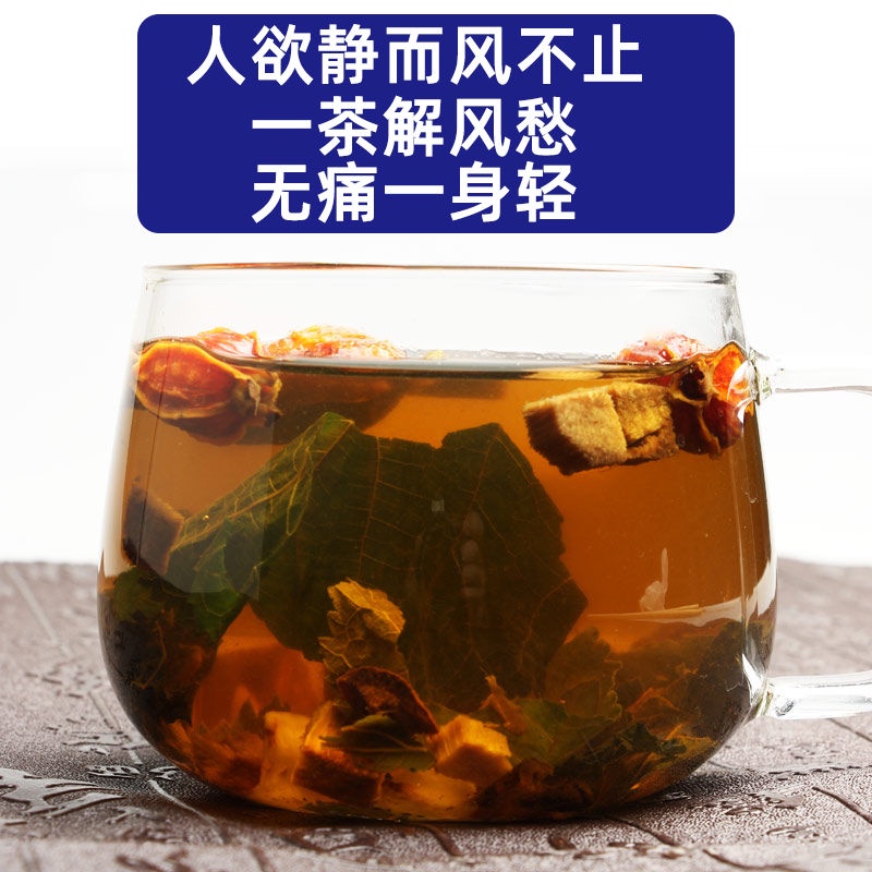 【天虹養生舘】橘紅苣菊苣梔子茶排酸降酸雙絳尿酸高葛根酸降茶去風茶正品小袋裝