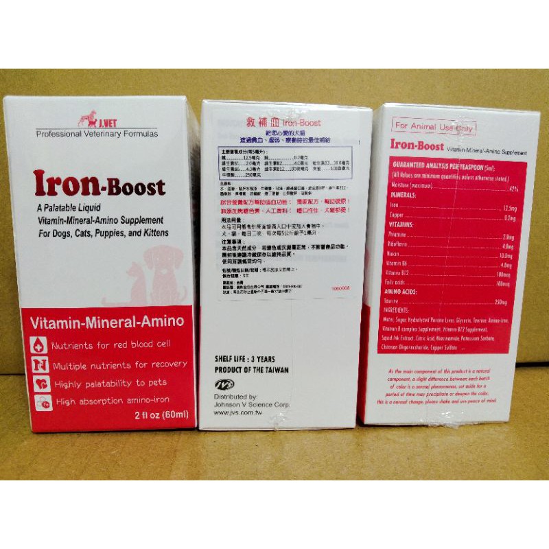 2023寶昕特約網路賣家］［~有現貨］救補血Iron-Boost 60ml/效期2027/01