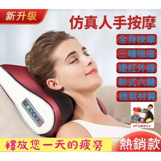 台灣 升級豪華版10D按摩枕 三檔切換/加溫加熱/安全定時/正反揉捏 按摩器 多功能按摩枕 舒適頭枕 全身按摩