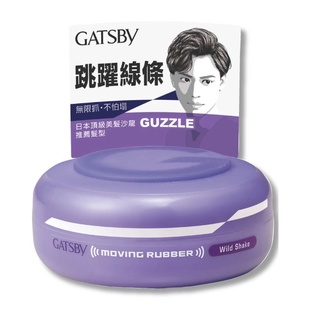 GATSBY-狂野塑型髮臘【80g】