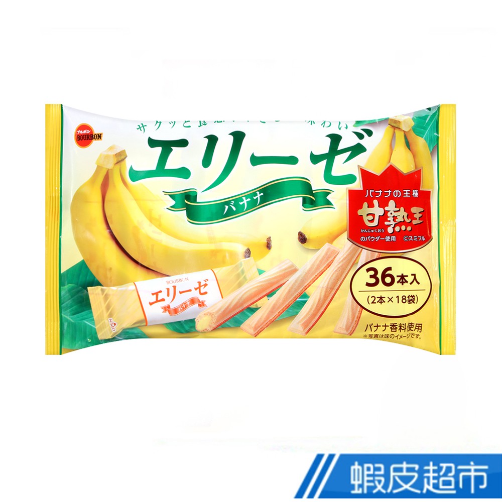 日本 北日本BOURBON  愛麗絲香蕉風味捲心酥 (129.6g) 現貨 蝦皮直送