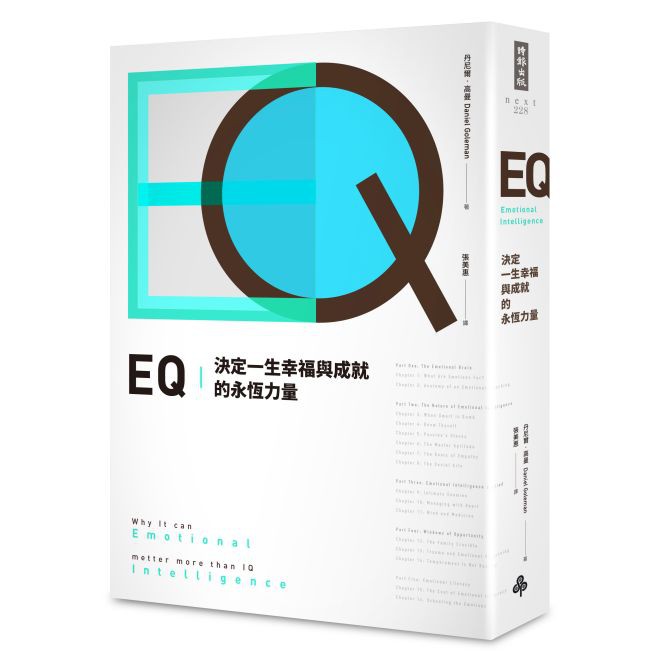 EQ〔全球暢銷20週年．典藏紀念版〕/丹尼爾．高曼