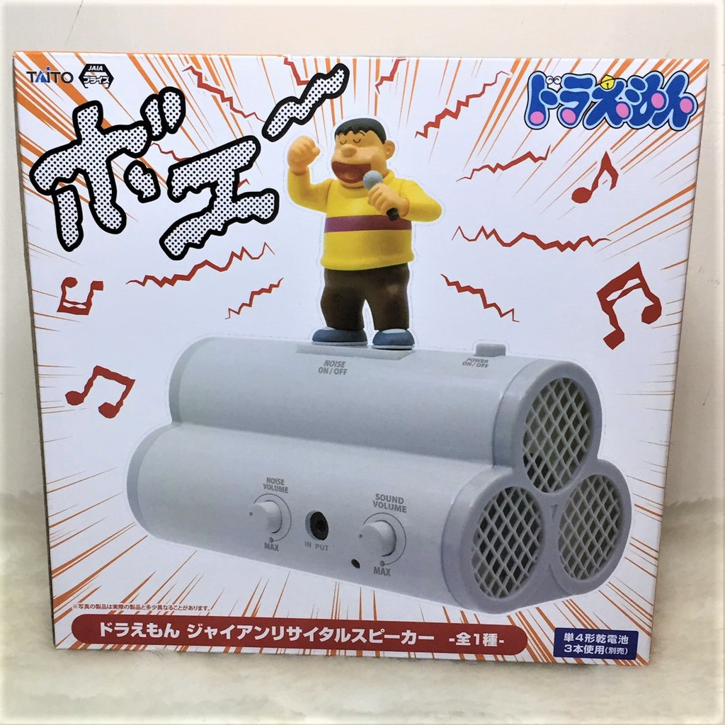 【玩具櫃】日本朋友寄來 哆啦A夢 胖虎 噪音喇叭