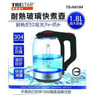 耐熱玻璃快煮壺 1.8L(TS-HA104)