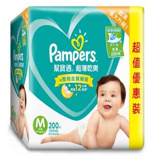 幫寶適Pampers超薄乾爽箱裝M[箱購]-200PC片 x 1【家樂福】