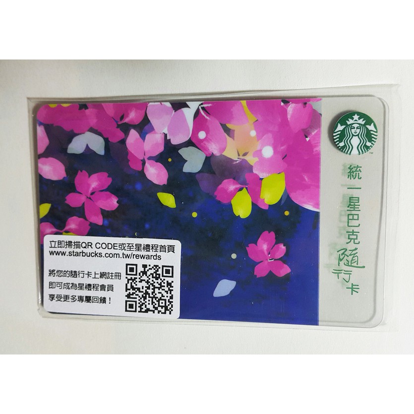 星巴克馬克杯隨行卡保溫杯系隨行杯櫻花系列 STARBUCKS 2017 夜櫻隨行卡