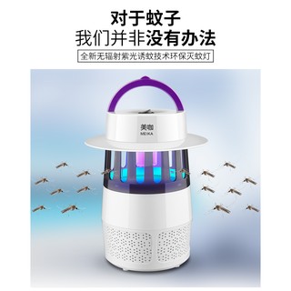超高性價比優質滅蚊燈光觸媒家用無輻射超靜音LED電子驅蚊器吸捕蚊殺蟲燈