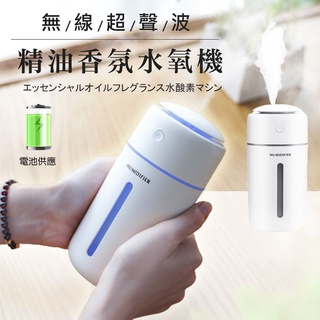 【隔日到貨免運費！大霧量 靜音滋潤】香薰機 加濕器 水氧機 擴香機 精油燈 日系薰香機 無印風香薰機 香氛機 清淨機