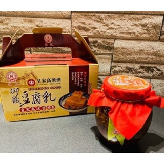 高粱酒豆腐乳 金門必買 皇家金門酒廠 御藏高粱酒豆腐乳