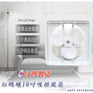 ※便利購※附發票 臺灣製 16吋/14吋/12吋 110V/220V 通風扇 吸排兩用 通風機 排風扇 抽風扇 扇葉