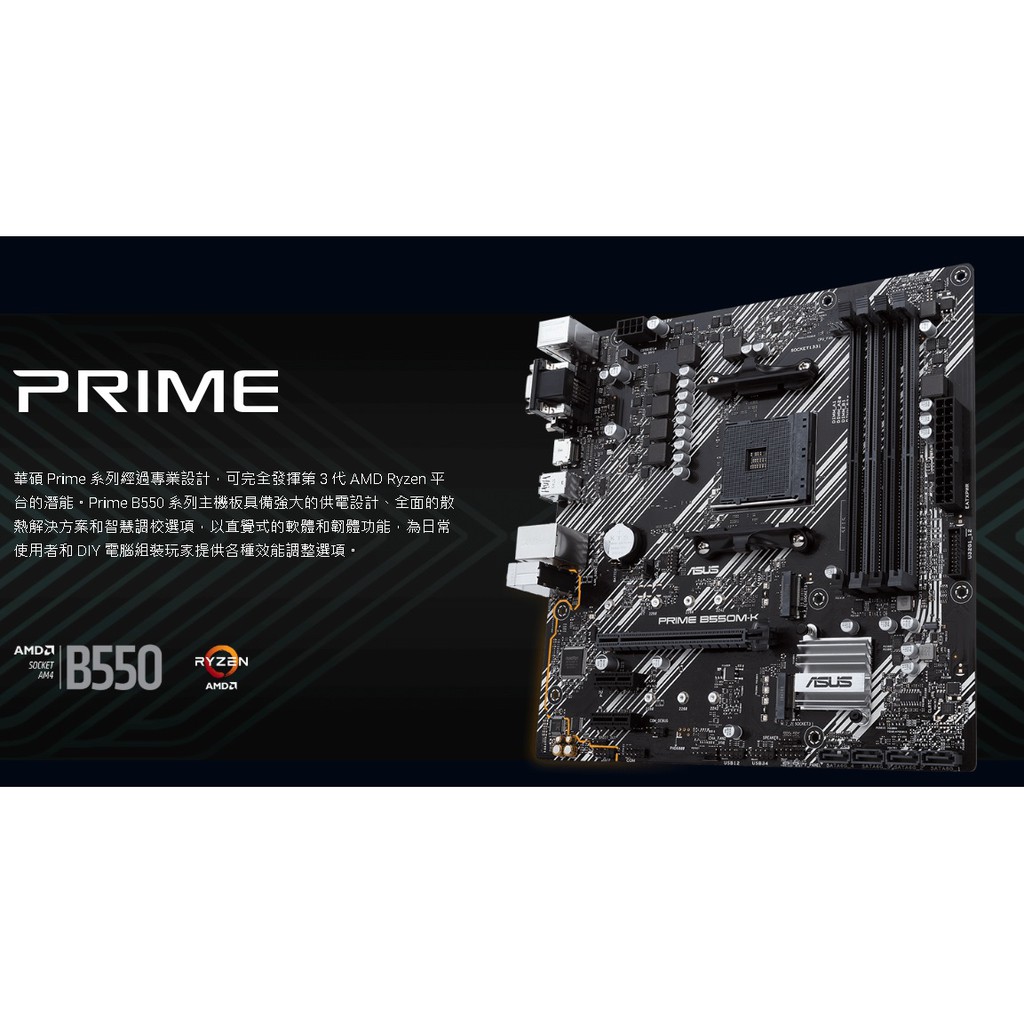 硬客 全新asus 華碩b550m K 主機板amd 雙m2 四插槽am4 Pcie4 0 公司貨現貨促銷 蝦皮購物