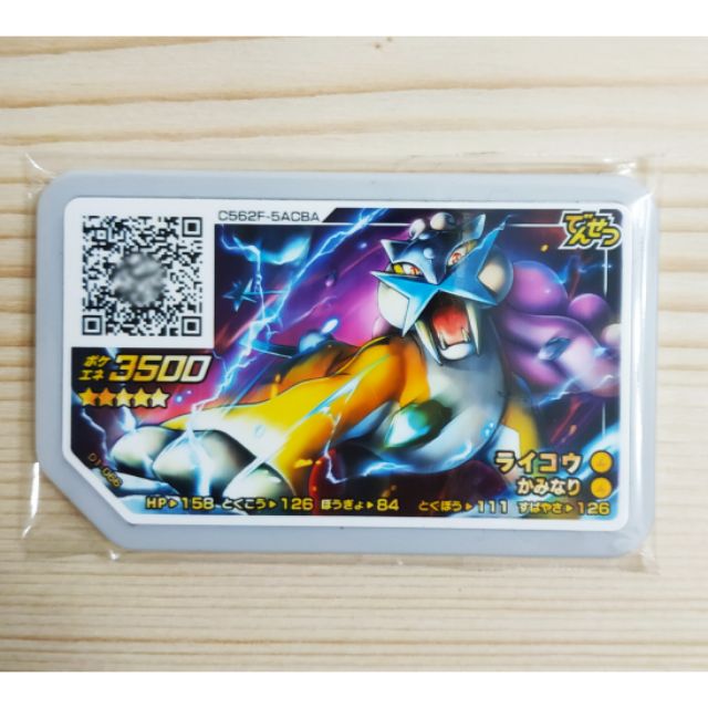 神奇寶貝gaole五星卡的價格推薦 年11月 比價比個夠biggo