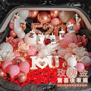 【KNJ氣球商城/告白首選】秘密花園告白後車廂佈置 生日氣球 派對氣球 生日派對 求婚氣球 告白 浪漫 後車箱 秘密