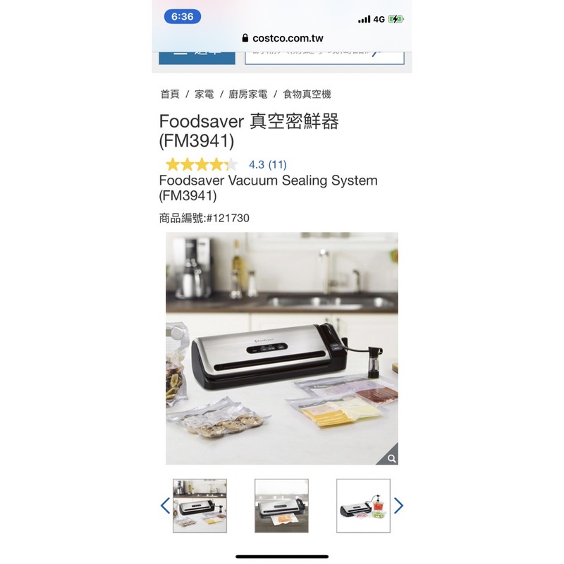 Foodsaver 真空密鮮器 (FM3941)