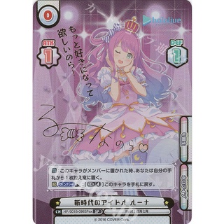Hololive rebirth 姬森璐娜 公主 簽卡 四期生 HP/001B-096SPex