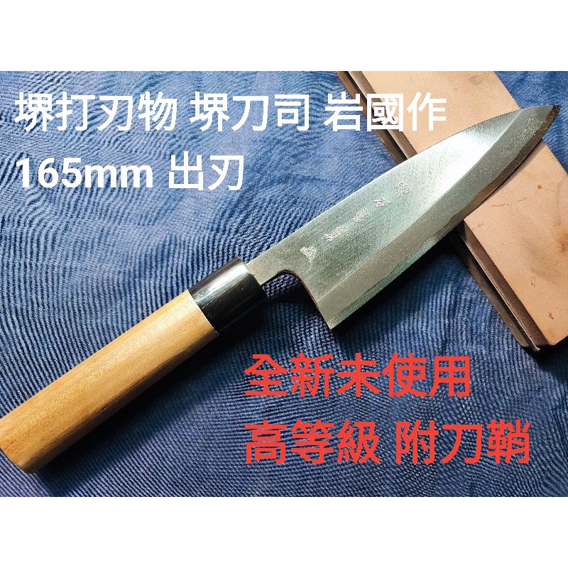 お待たせ!お待たせ!堺刀司 洋包丁出刃包丁 黒165mm 食器 | purcellcom.com