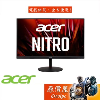 acer宏碁 XV322QU KV 0.5ms/IPS/170Hz/含喇叭/螢幕/原價屋