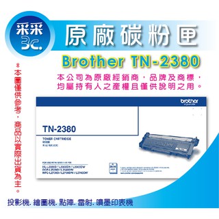 采采3C【2支下標區】Brother TN-2380/TN2380 原廠碳粉匣 L2700D、L2700DW、L2740