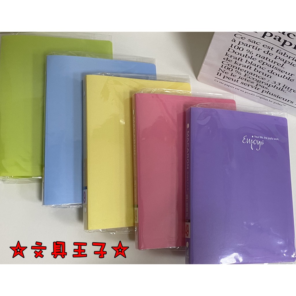 A5/25K 20孔塑鋼夾.檔案夾.多孔文件夾 (法色系列) 15C-20