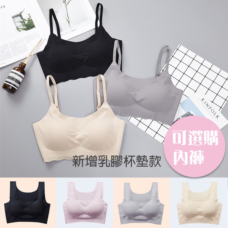 台灣現貨 MYMY【BK306】冰絲無痕內衣 無鋼圈內衣 運動內衣  涼感內衣 乳膠內衣 女生內衣