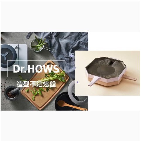 【露委會】露營烤盤 Dr.HOWS 卡式爐 烤盤不沾烤盤 28cm 露營美學 戶外 露營 烤肉  烤盤 煎烤盤