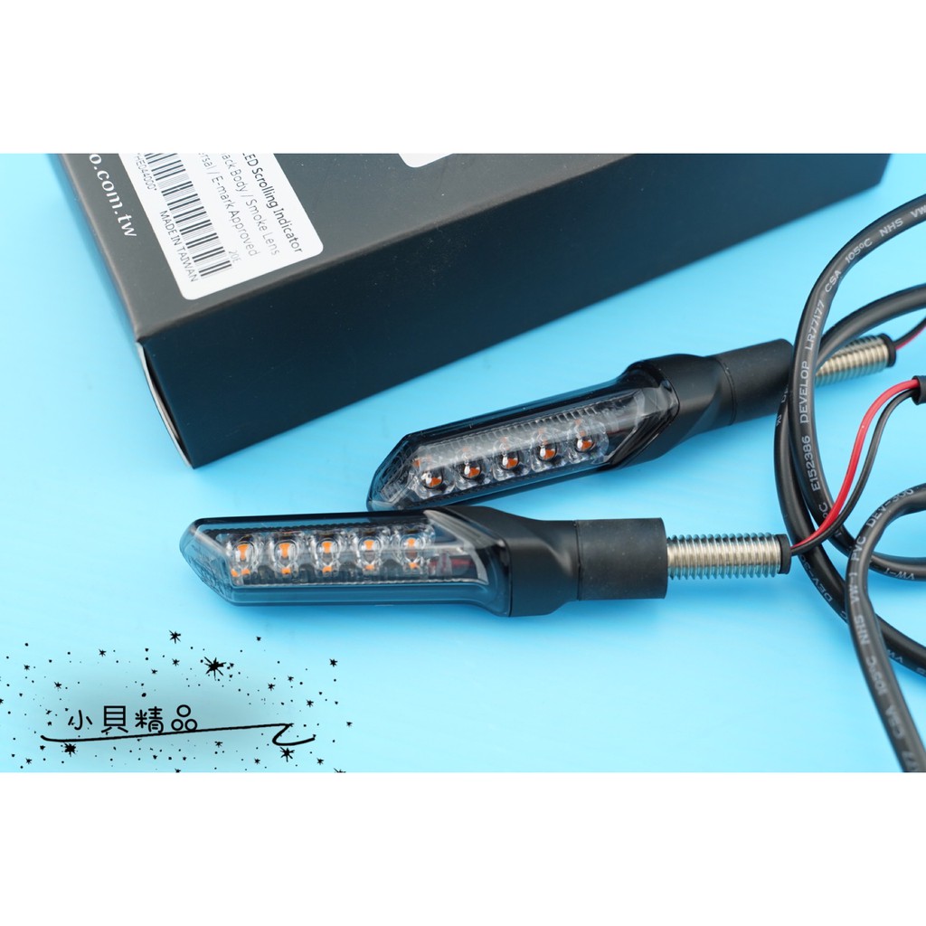 MK精品 KOSO 後方向燈 LED方向燈 序列式 適用 KTR SMAX FORCE 檔車 燻黑殼