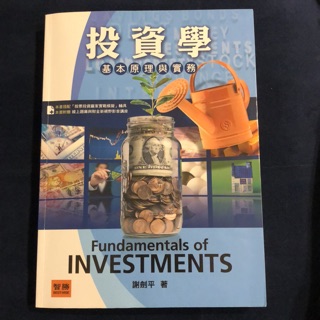 投資學基本原理與實務