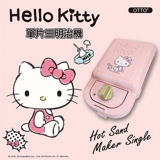 小禮堂 Hello Kitty 掀蓋熱壓吐司機《粉》鬆餅機.磚壓三明治機