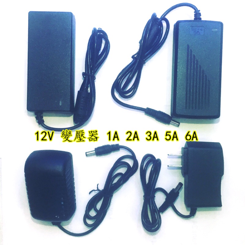 110v-220v轉12V 1A 2A 3A 5A 6A 10A變壓器 全電壓轉12V開關電源適配器 直流穩壓器