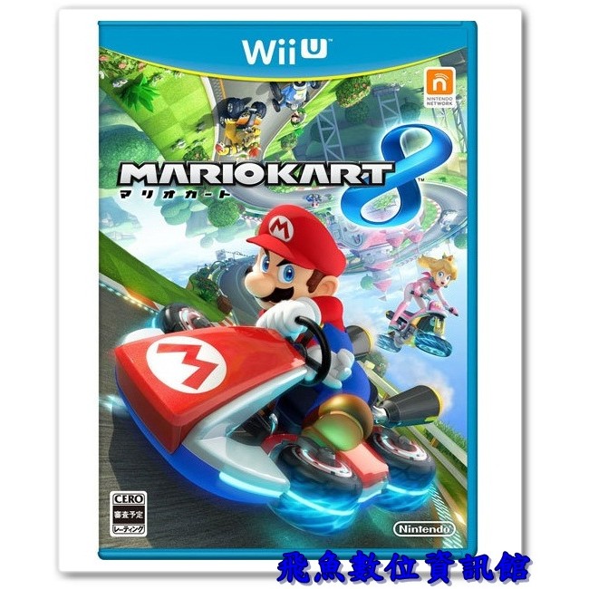 Wii U 瑪利歐賽車 8 純日版