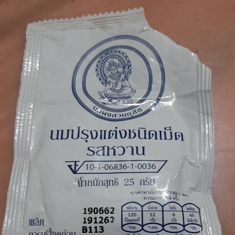 良心代購—泰國皇家羊乳片