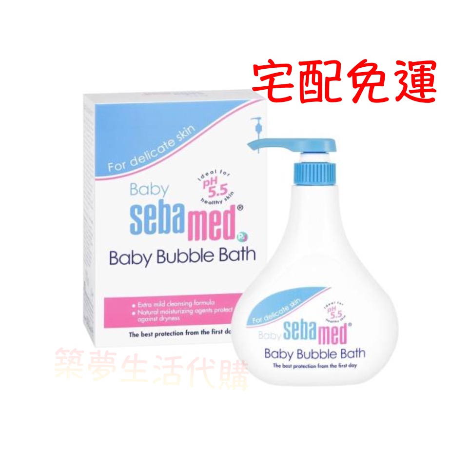 宅配免運/SEBAMED施巴嬰兒泡泡浴露/沐浴乳/洗髮1000ML Sebamed 寶寶 PH5.5【築夢生活】