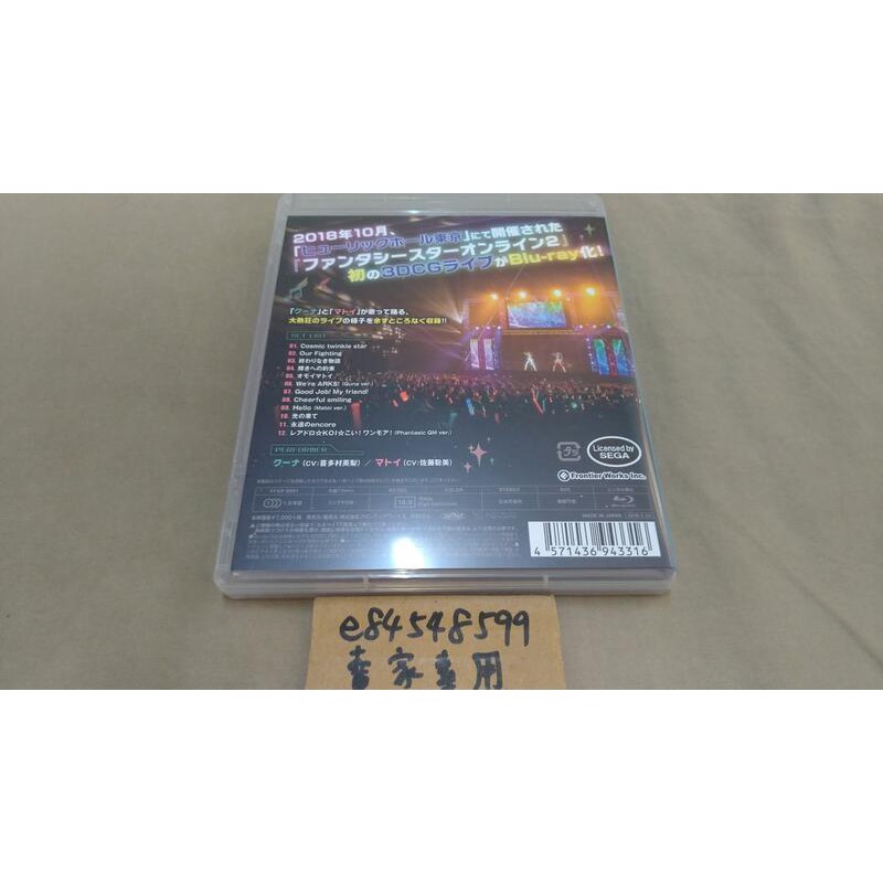 中古現貨 夢幻之星online2 Phantasy Star Phantastic 3d Live 18 蝦皮購物