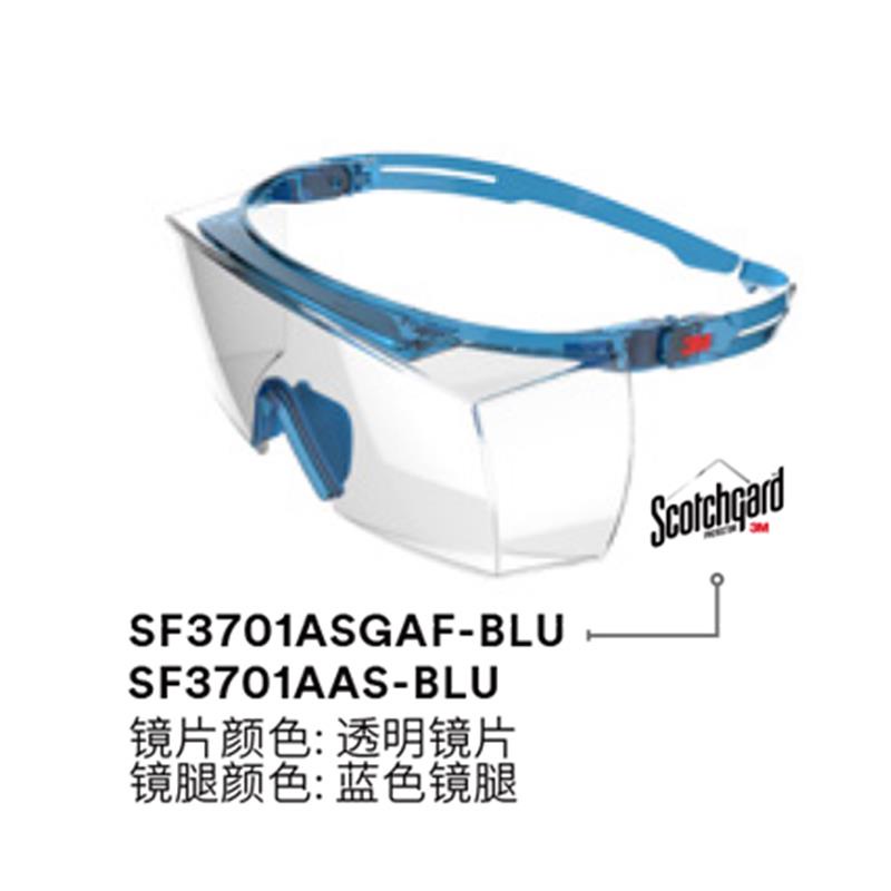 【CP值超高】□3M護目鏡SF3700强防霧防護眼鏡防紫外線防刮擦通氣視野開闊3701